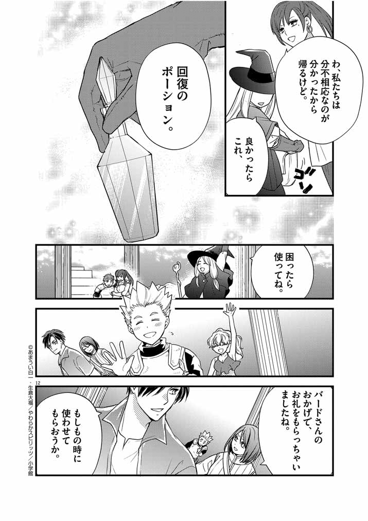 12
