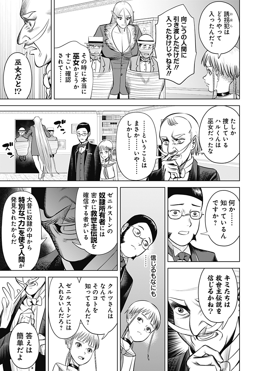 HYPERINFLATION - raw - Chapter 20 - https://jpdd.alammanga.com/JPDD/17161505/133kf2oyc22.jpg