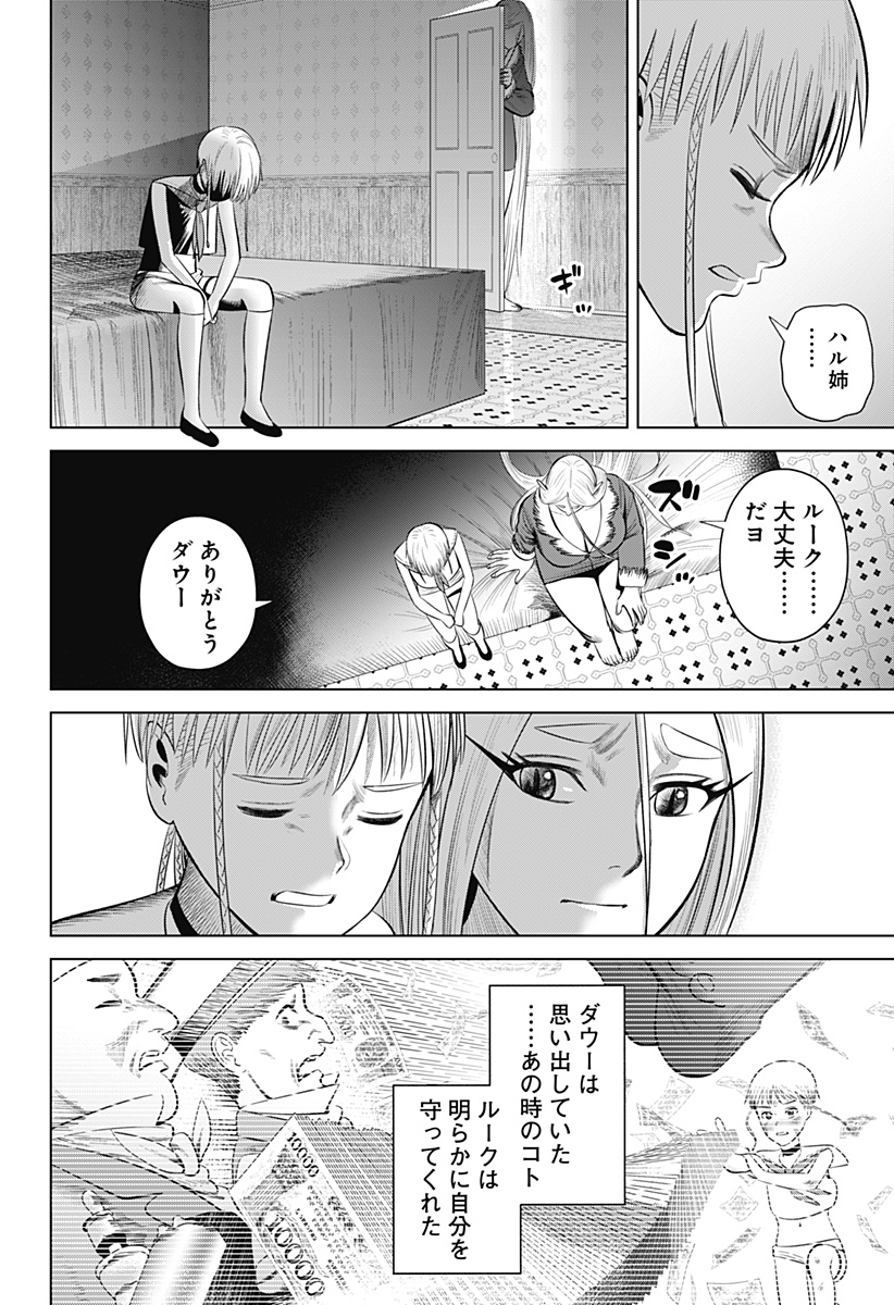 HYPERINFLATION - raw - Chapter 20 - https://jpdd.alammanga.com/JPDD/17161505/1mkhijaz0lo.jpg