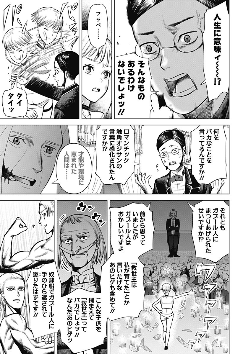HYPERINFLATION - raw - Chapter 21 - https://jpdd.alammanga.com/JPDD/17161505/240k2yu5uuh.jpg