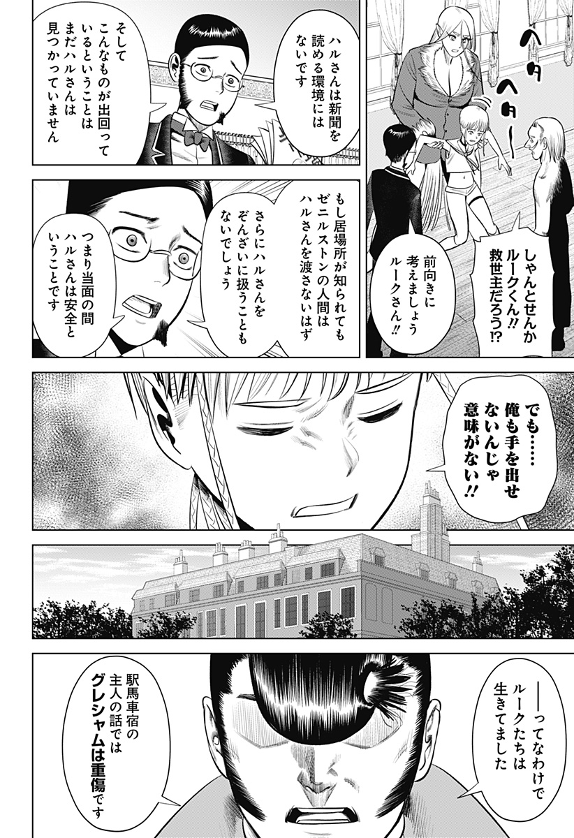 HYPERINFLATION - raw - Chapter 20 - https://jpdd.alammanga.com/JPDD/17161505/2dv5vf3t5ik.jpg