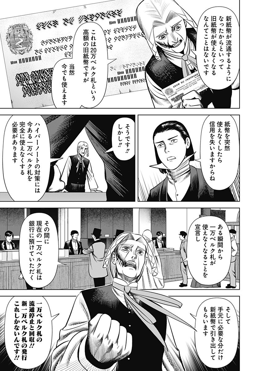 HYPERINFLATION Chapter 23 - Page 19