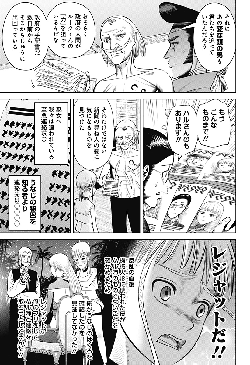 HYPERINFLATION - raw - Chapter 20 - https://jpdd.alammanga.com/JPDD/17161505/brjdjqwu4gs.jpg