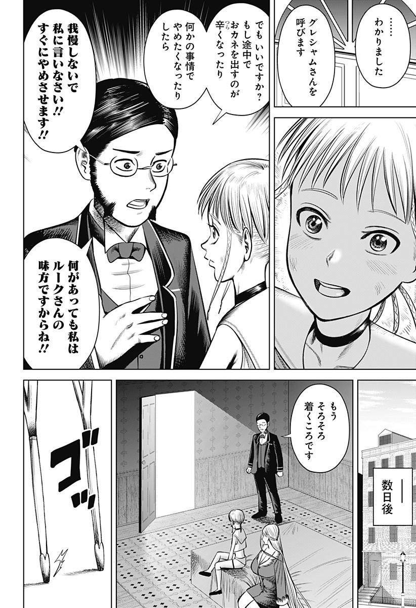 HYPERINFLATION - raw - Chapter 21 - https://jpdd.alammanga.com/JPDD/17161505/clsfmaeylf2.jpg