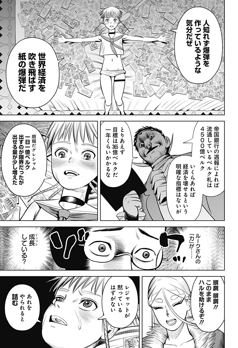 HYPERINFLATION Chapter 23 - Page 17