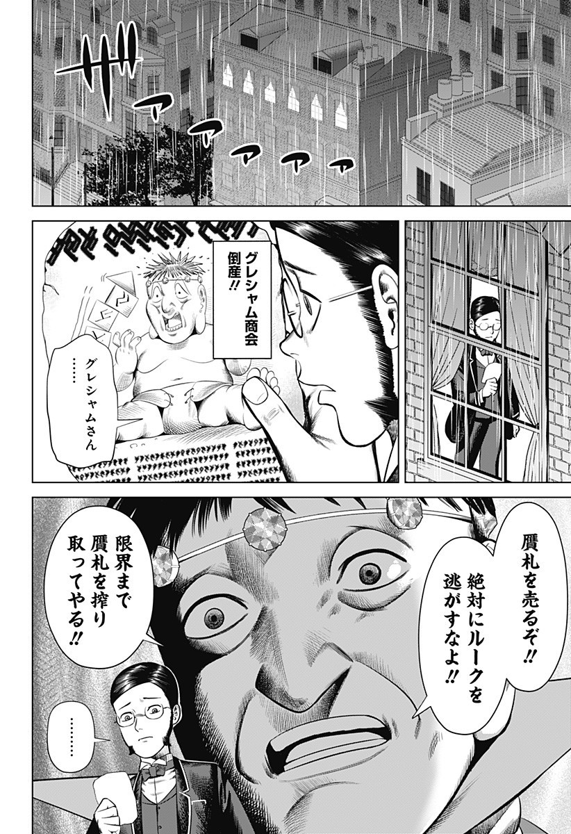 HYPERINFLATION - raw - Chapter 21 - https://jpdd.alammanga.com/JPDD/17161505/echisxta3gs.jpg