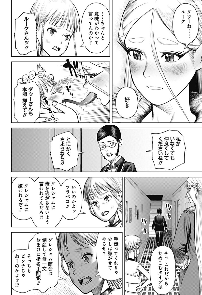 HYPERINFLATION - raw - Chapter 21 - https://jpdd.alammanga.com/JPDD/17161505/g5lalxborju.jpg