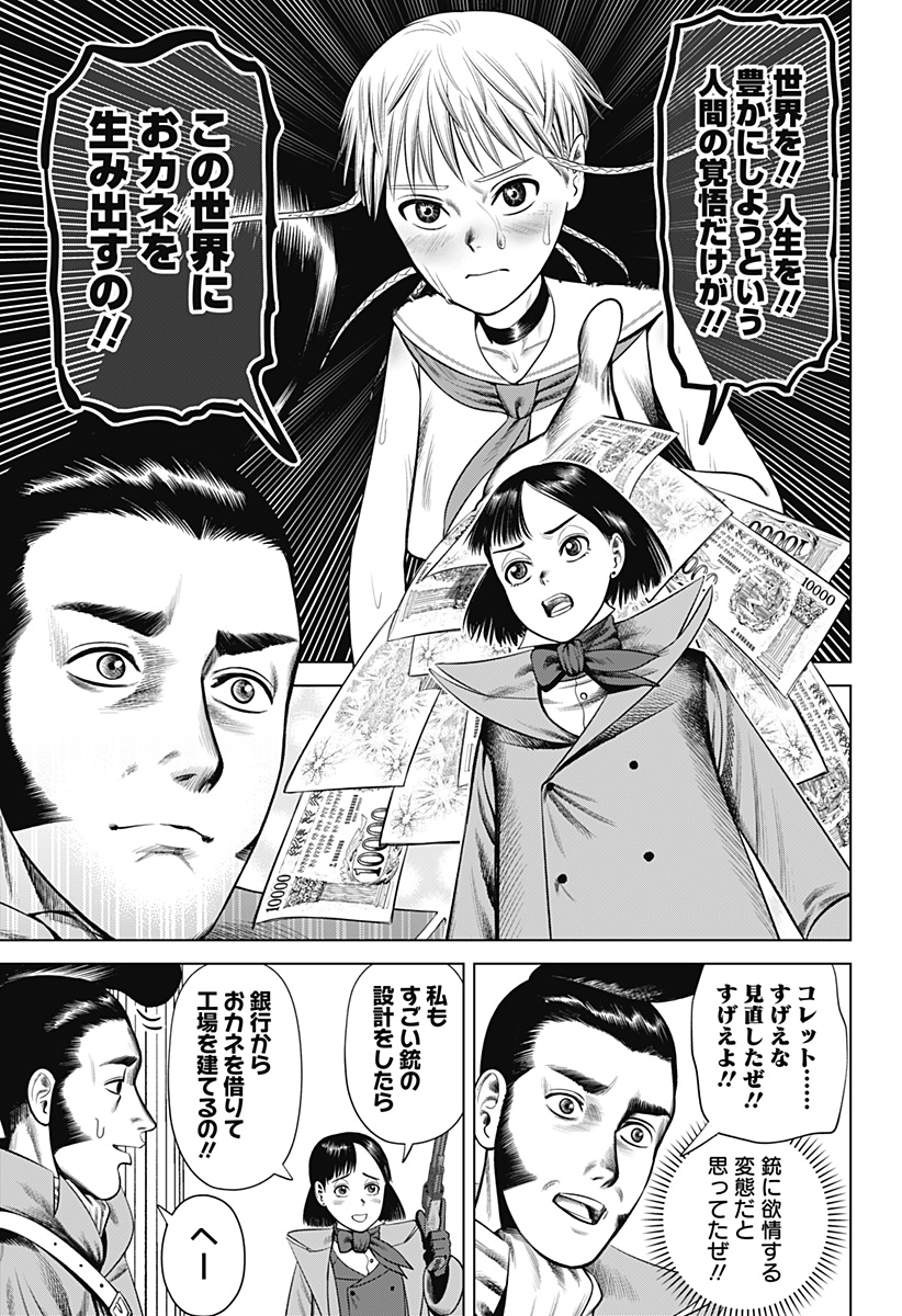 HYPERINFLATION Chapter 23 - Page 15