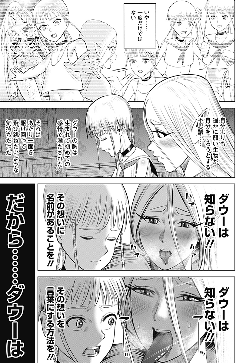 HYPERINFLATION - raw - Chapter 20 - https://jpdd.alammanga.com/JPDD/17161505/gqz5hknypb4.jpg