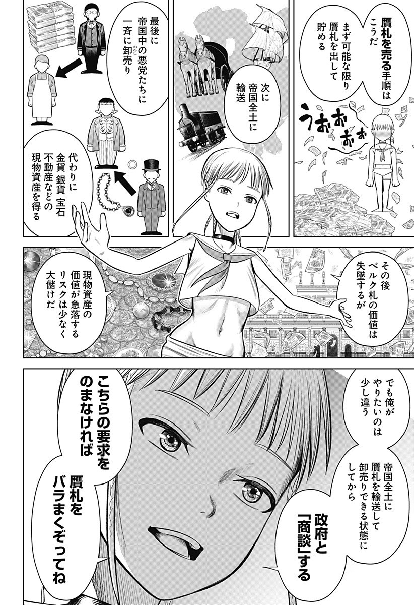 HYPERINFLATION - raw - Chapter 21 - https://jpdd.alammanga.com/JPDD/17161505/h5zfwglp553.jpg