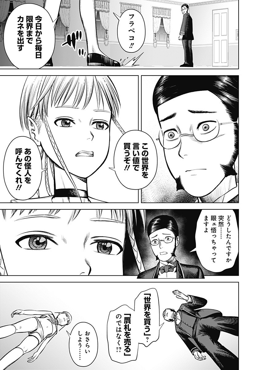 HYPERINFLATION - raw - Chapter 21 - https://jpdd.alammanga.com/JPDD/17161505/i0nxkdaiv0l.jpg