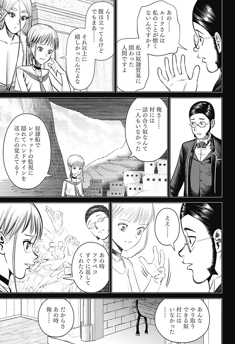 HYPERINFLATION - raw - Chapter 21 - https://jpdd.alammanga.com/JPDD/17161505/i53tud1muug.jpg