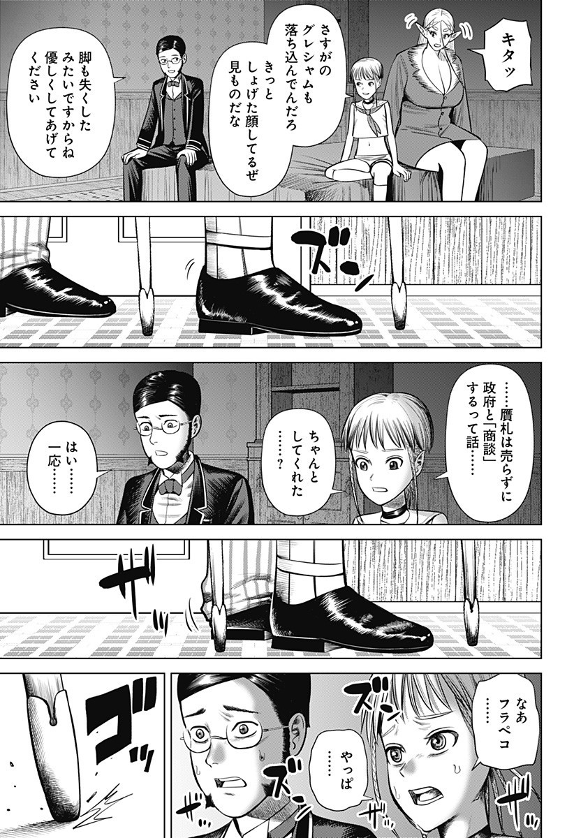 HYPERINFLATION - raw - Chapter 21 - https://jpdd.alammanga.com/JPDD/17161505/ibfadpo4yrf.jpg