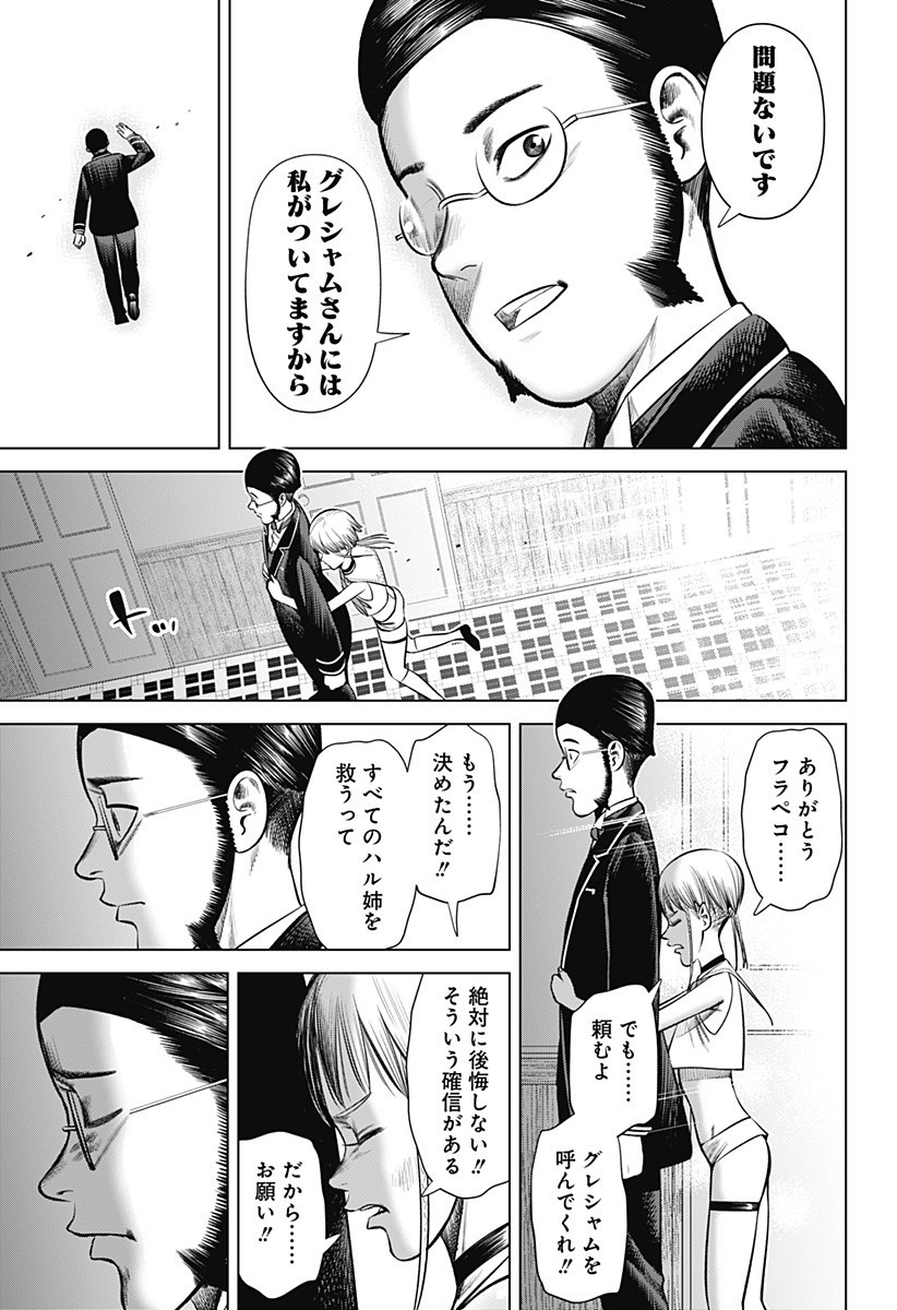 HYPERINFLATION - raw - Chapter 21 - https://jpdd.alammanga.com/JPDD/17161505/kwlpcnjzvdk.jpg