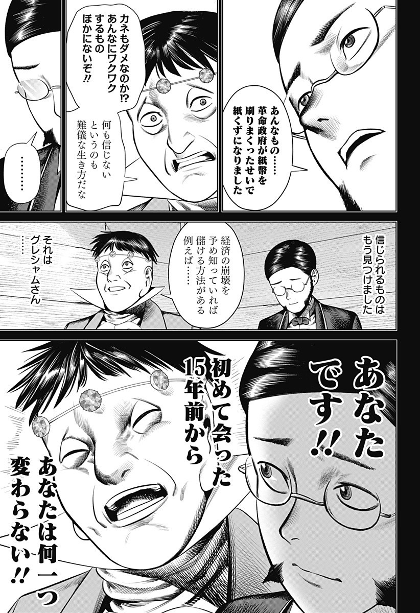 HYPERINFLATION - raw - Chapter 21 - https://jpdd.alammanga.com/JPDD/17161505/l2uwxmlygtt.jpg