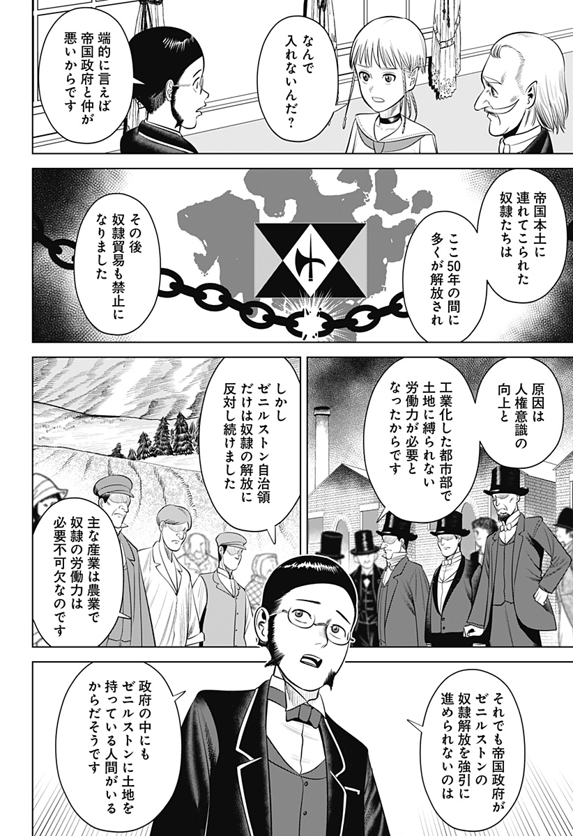 HYPERINFLATION - raw - Chapter 20 - https://jpdd.alammanga.com/JPDD/17161505/lsa4gf2kjzt.jpg