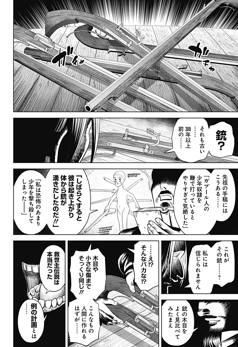 HYPERINFLATION - raw - Chapter 20 - https://jpdd.alammanga.com/JPDD/17161505/lujcseyldmz.jpg