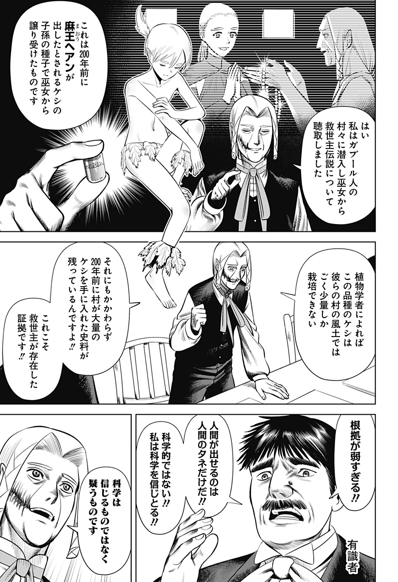 HYPERINFLATION Chapter 23 - Page 5