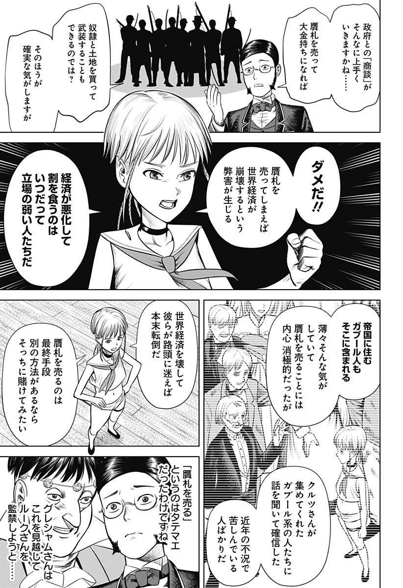 HYPERINFLATION - raw - Chapter 21 - https://jpdd.alammanga.com/JPDD/17161505/nbgtq15pixm.jpg