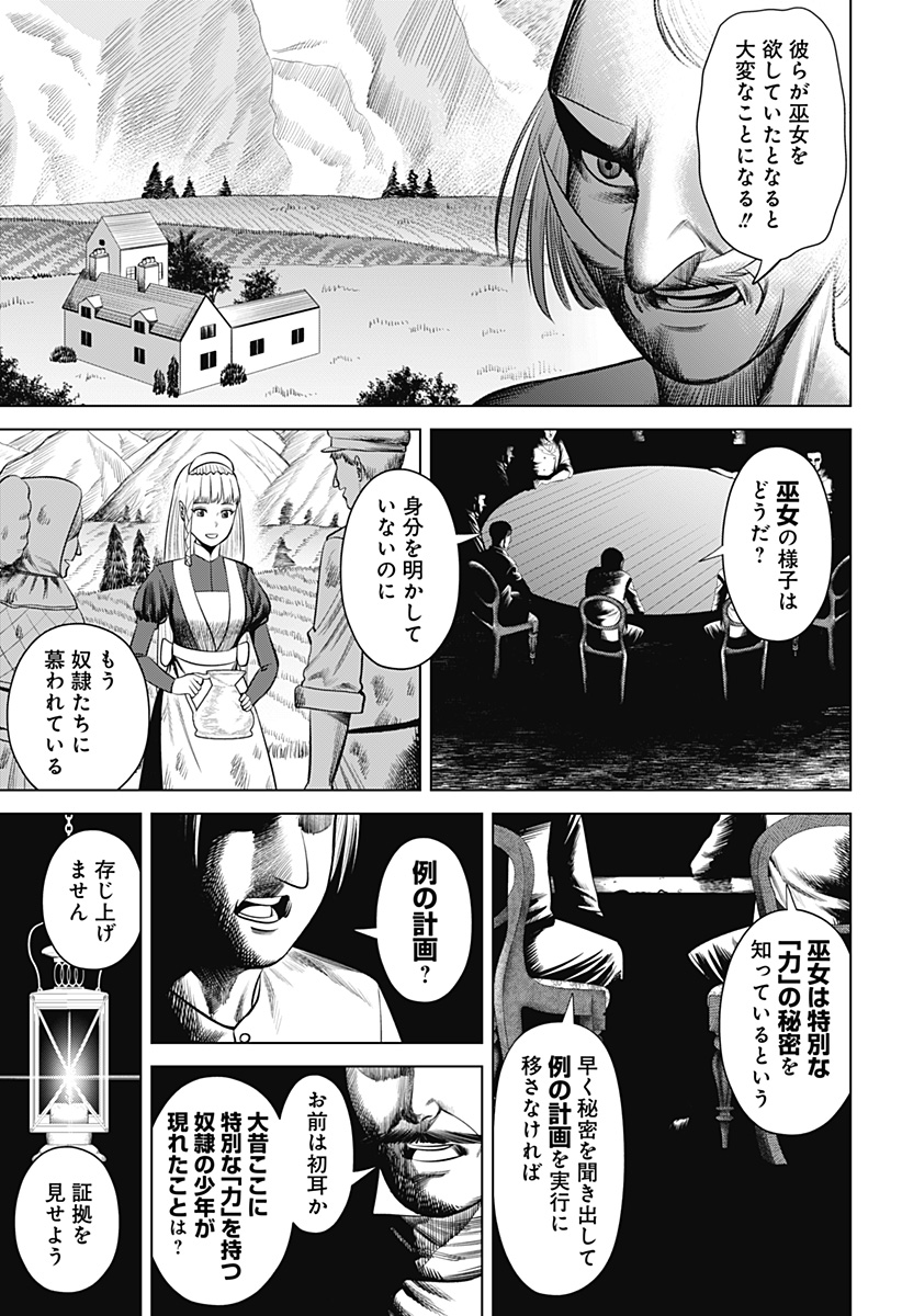 HYPERINFLATION - raw - Chapter 20 - https://jpdd.alammanga.com/JPDD/17161505/noooi1tiivf.jpg