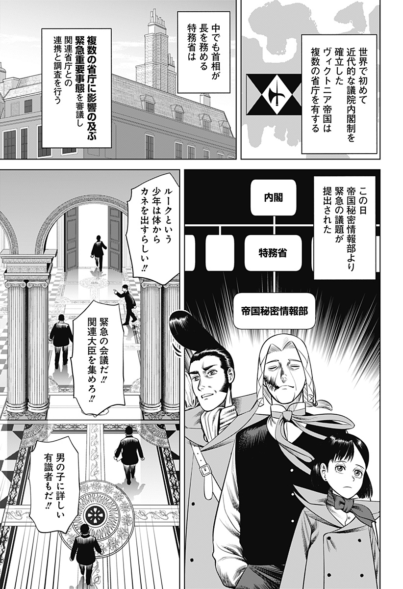 HYPERINFLATION Chapter 23 - Page 1