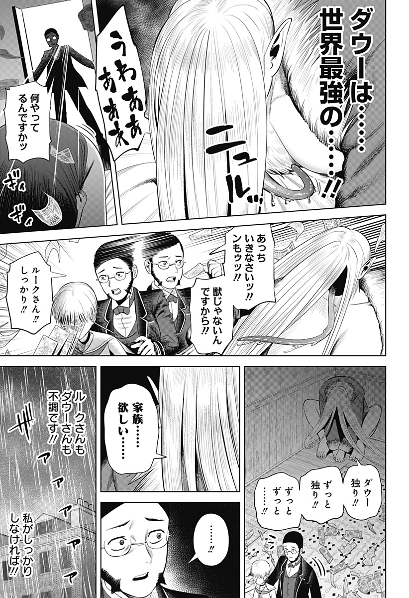 HYPERINFLATION - raw - Chapter 20 - https://jpdd.alammanga.com/JPDD/17161505/ojjqb3sx2jq.jpg