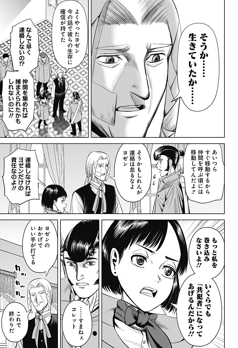 HYPERINFLATION - raw - Chapter 20 - https://jpdd.alammanga.com/JPDD/17161505/pmilswkrzfc.jpg