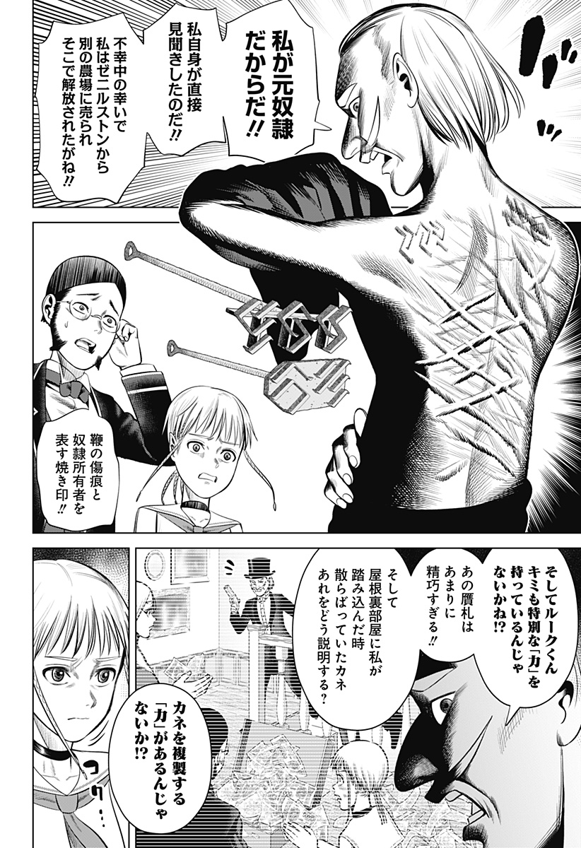 HYPERINFLATION - raw - Chapter 20 - https://jpdd.alammanga.com/JPDD/17161505/r1zgva0p04a.jpg