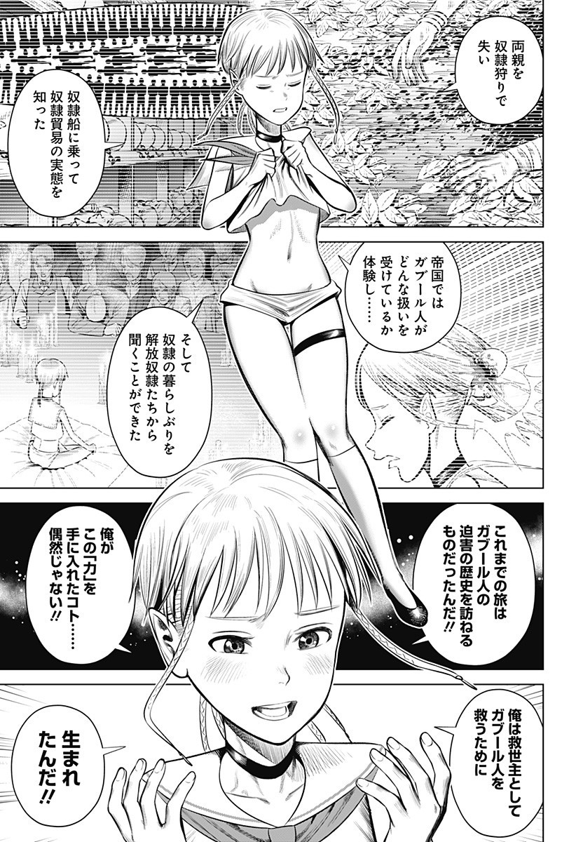 HYPERINFLATION - raw - Chapter 21 - https://jpdd.alammanga.com/JPDD/17161505/tq4jzmqkwy2.jpg