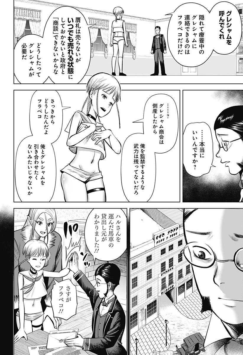 HYPERINFLATION - raw - Chapter 21 - https://jpdd.alammanga.com/JPDD/17161505/usq0ilgsxjv.jpg
