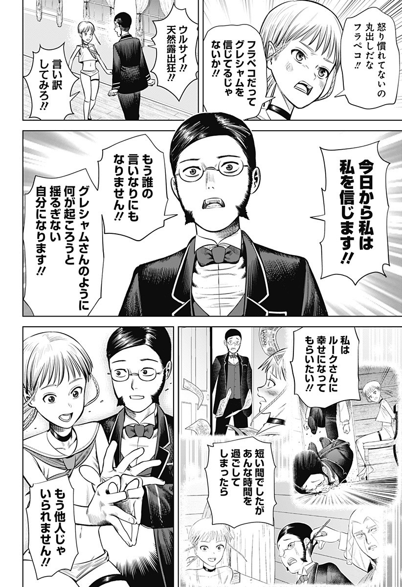 HYPERINFLATION - raw - Chapter 21 - https://jpdd.alammanga.com/JPDD/17161505/v1ygkee5ixw.jpg