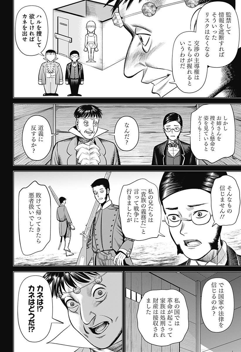HYPERINFLATION - raw - Chapter 21 - https://jpdd.alammanga.com/JPDD/17161505/wqsrlthqh3q.jpg