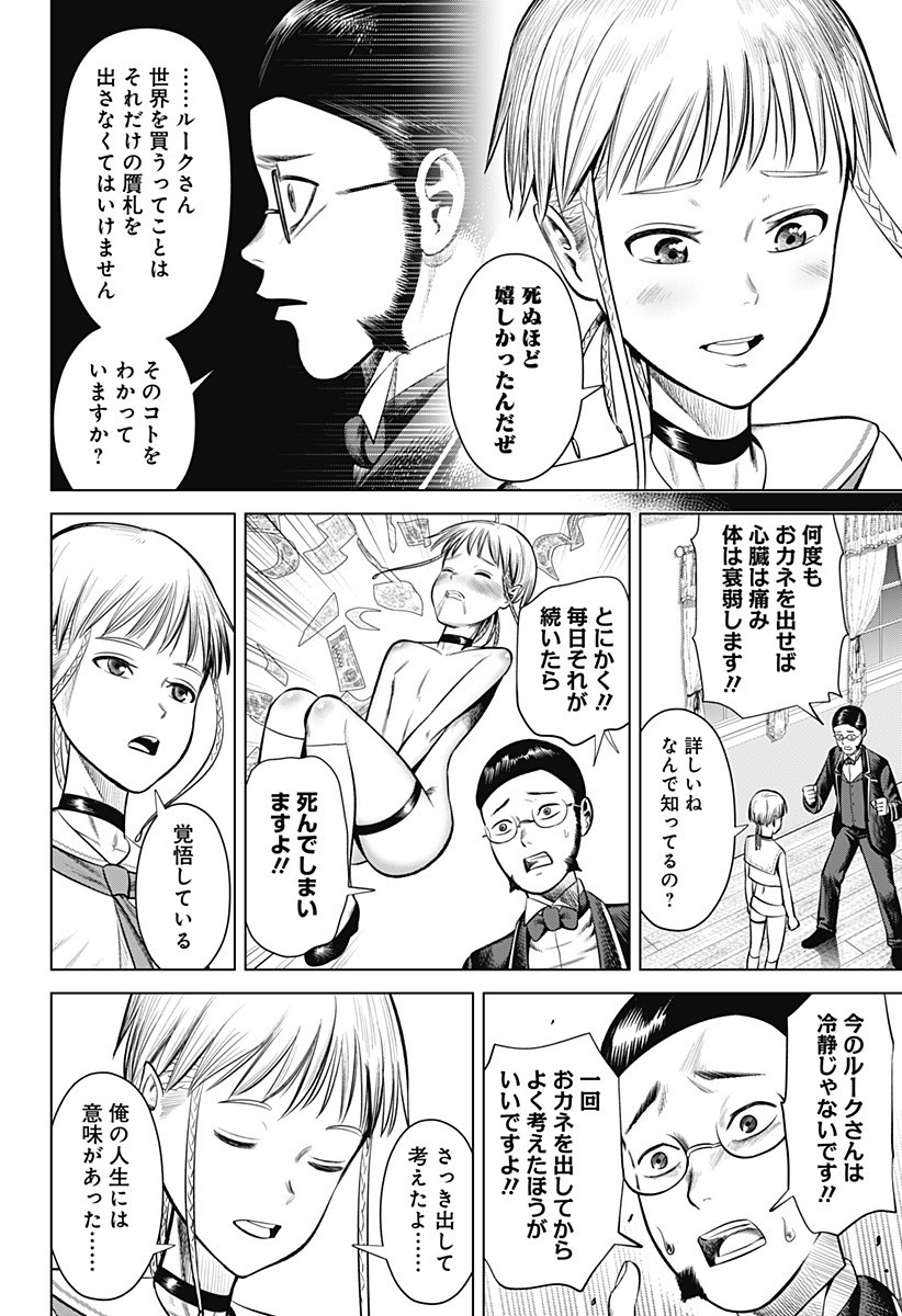 HYPERINFLATION - raw - Chapter 21 - https://jpdd.alammanga.com/JPDD/17161505/wu5mn2b3x3f.jpg