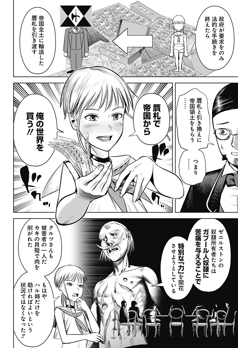HYPERINFLATION - raw - Chapter 21 - https://jpdd.alammanga.com/JPDD/17161505/x44fyi2t3lz.jpg