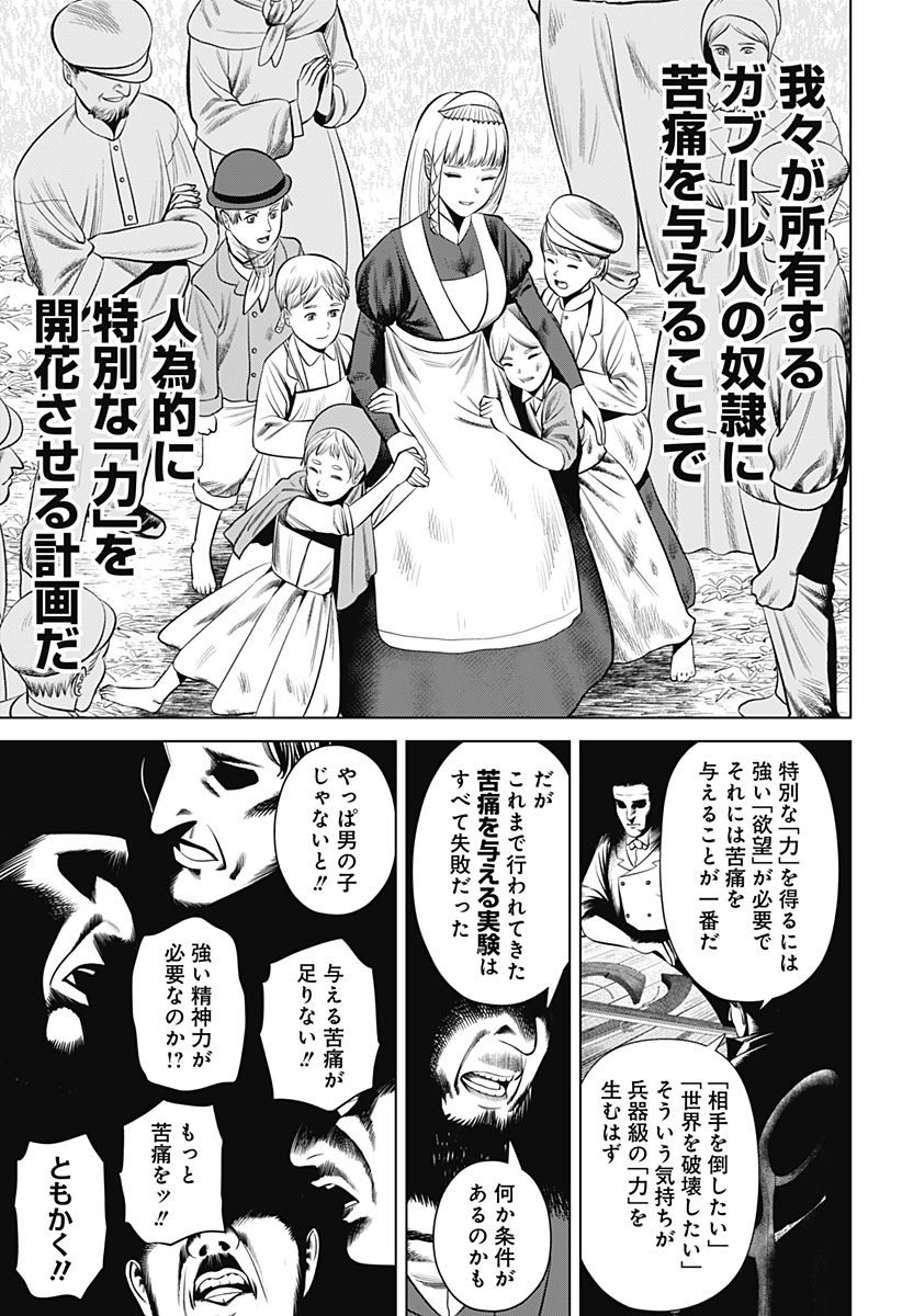 HYPERINFLATION - raw - Chapter 20 - https://jpdd.alammanga.com/JPDD/17161505/xgkfxvg4n35.jpg