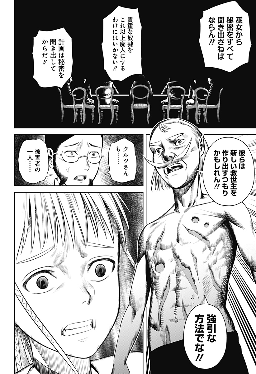 HYPERINFLATION - raw - Chapter 20 - https://jpdd.alammanga.com/JPDD/17161505/yewgsljt1an.jpg