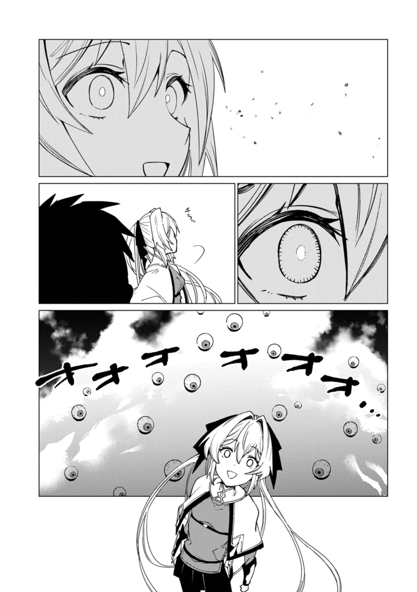ORE WA SUBETE O “PARRY” SURU: GYAKU KANCHIGAI NO SEKAI SAIKYOU WA BOUKENSHA NI NARITAI (MANGA) Chapter 23.2 - Page 17