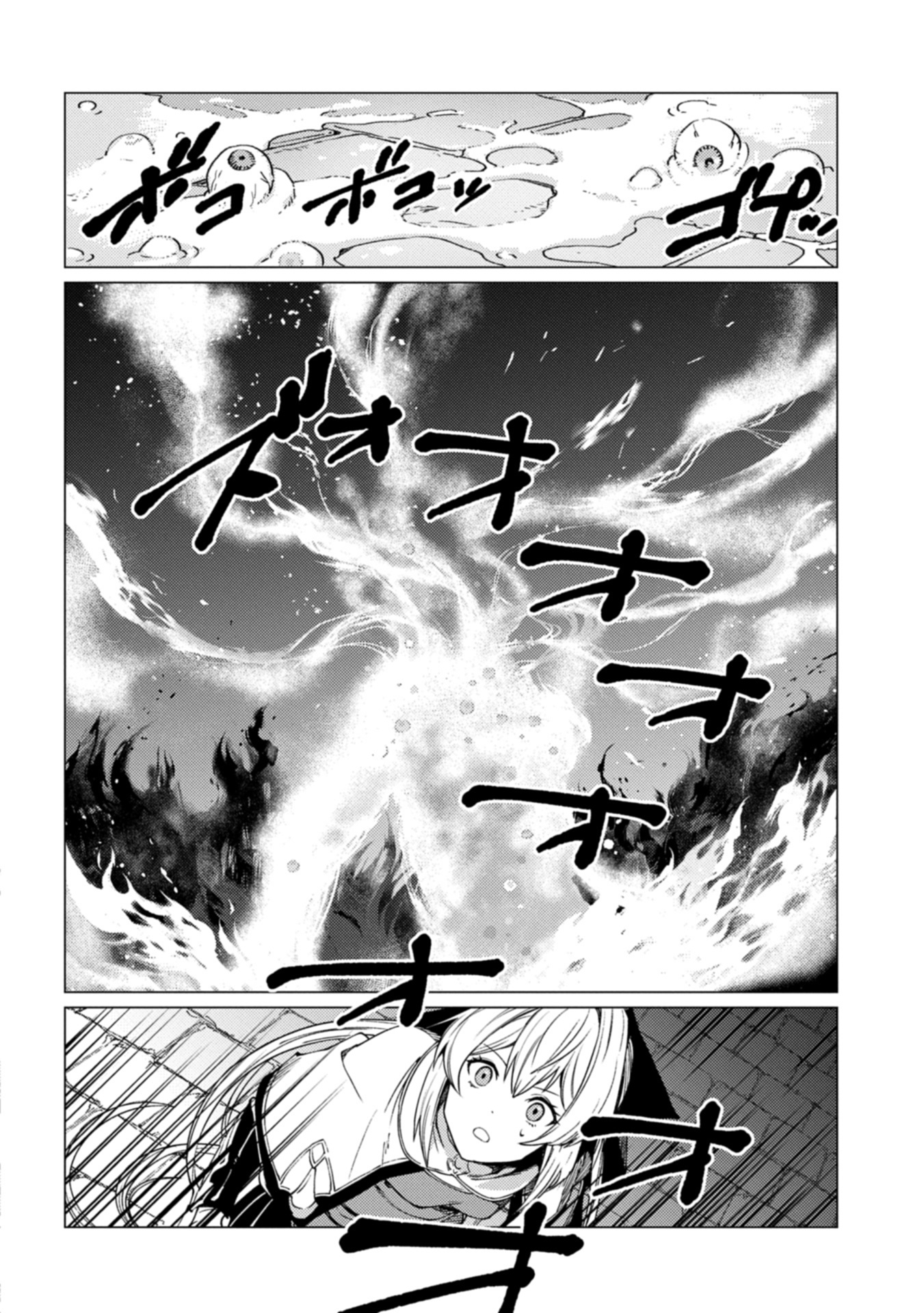 ORE WA SUBETE O “PARRY” SURU: GYAKU KANCHIGAI NO SEKAI SAIKYOU WA BOUKENSHA NI NARITAI (MANGA) Chapter 23.2 - Page 12