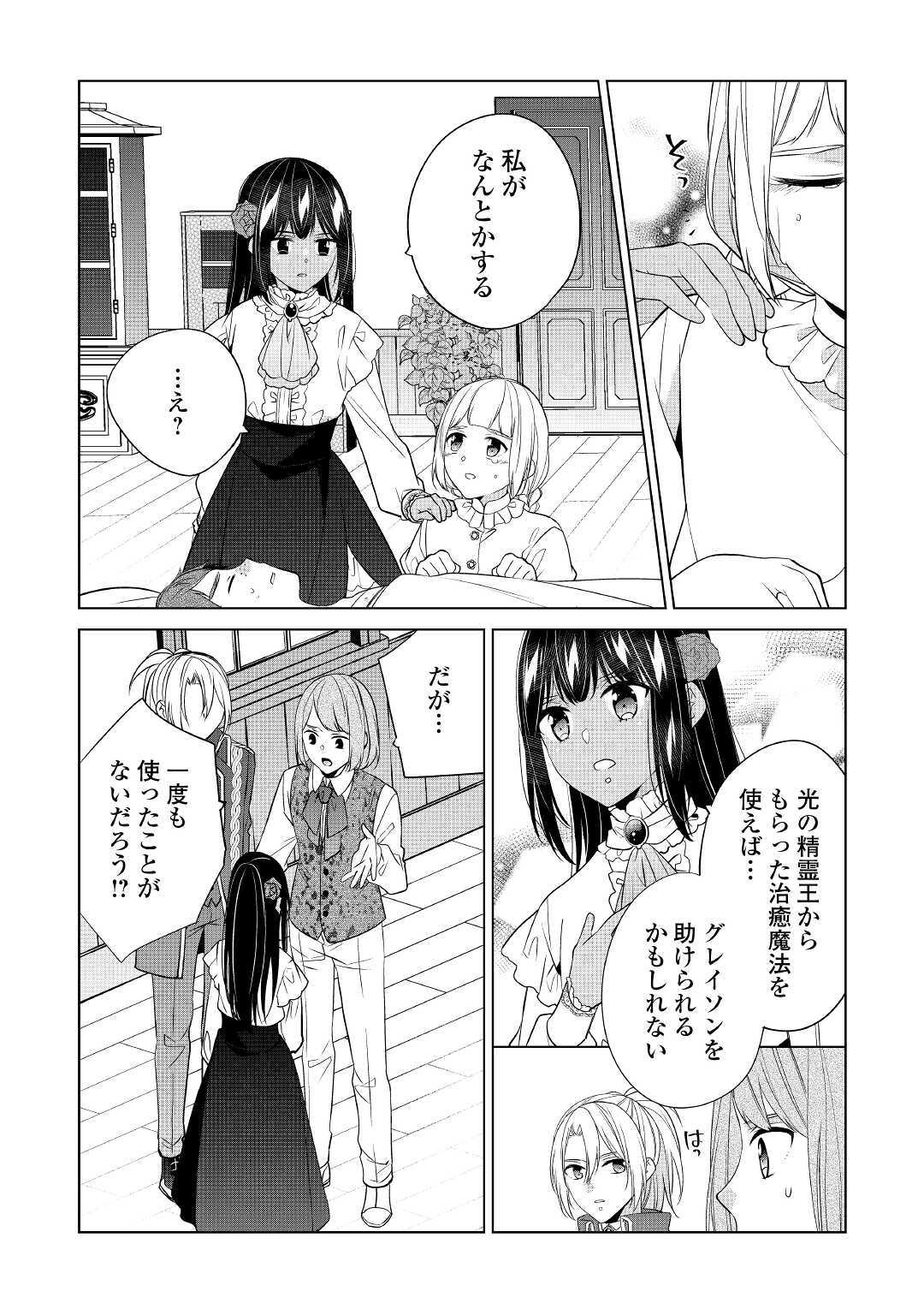 IM NOT A VILLAINESS!! JUST BECAUSE I CAN CONTROL DARKNESS DOESN’T MEAN IM A BAD PERSON! - raw - Chapter 15 - https://jpdd.alammanga.com/JPDD/17181505/5dz0ptn51tx.jpg