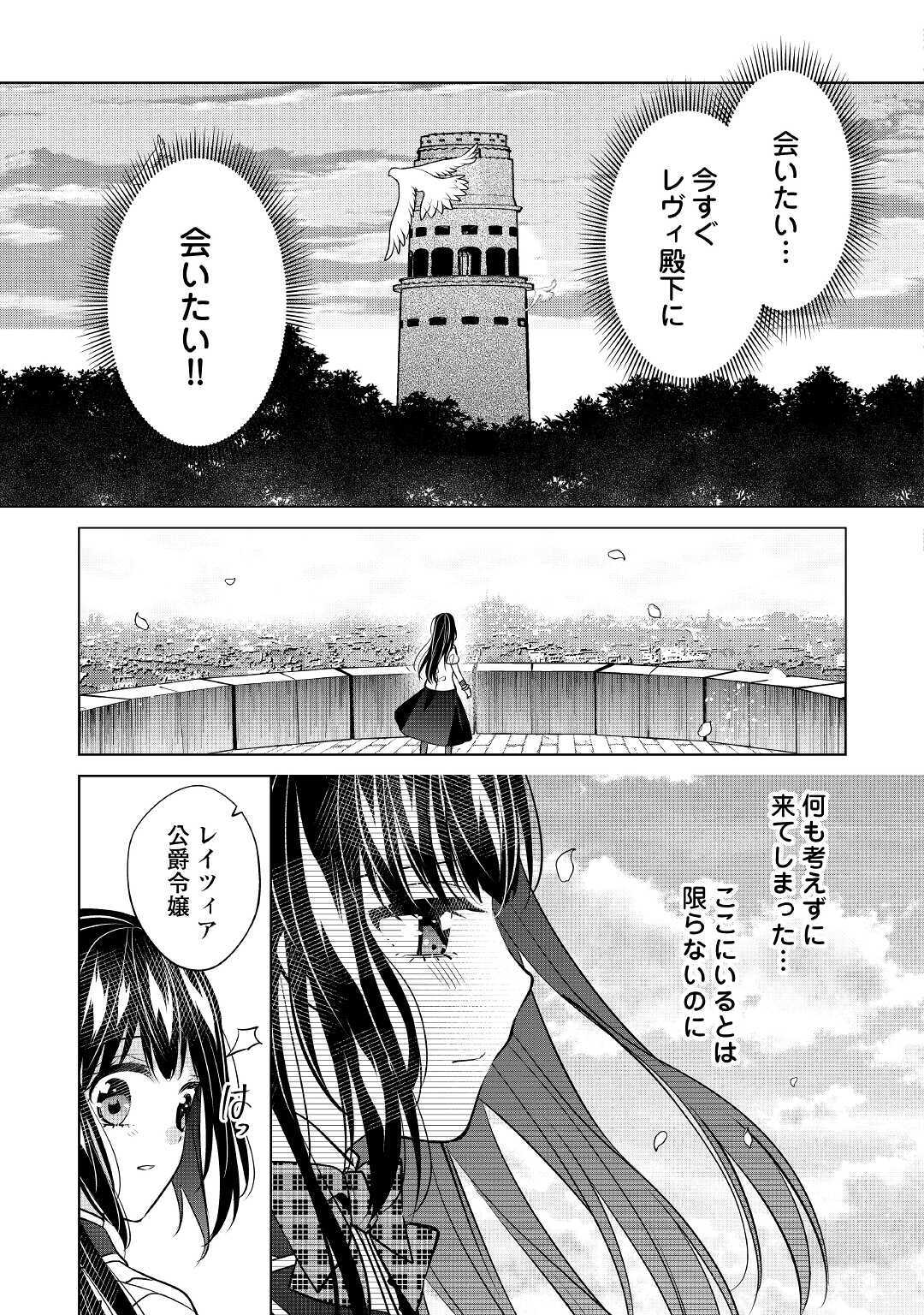 IM NOT A VILLAINESS!! JUST BECAUSE I CAN CONTROL DARKNESS DOESN’T MEAN IM A BAD PERSON! - raw - Chapter 13 - https://jpdd.alammanga.com/JPDD/17181505/dtooj3rpxpf.jpg