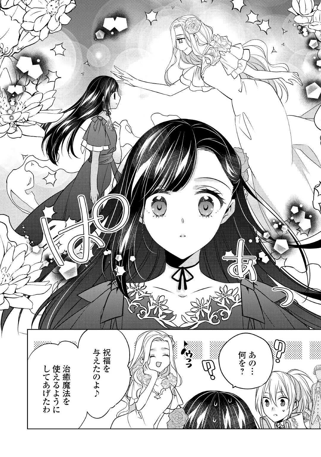 IM NOT A VILLAINESS!! JUST BECAUSE I CAN CONTROL DARKNESS DOESN’T MEAN IM A BAD PERSON! - raw - Chapter 12 - https://jpdd.alammanga.com/JPDD/17181505/ewxi44kt3be.jpg