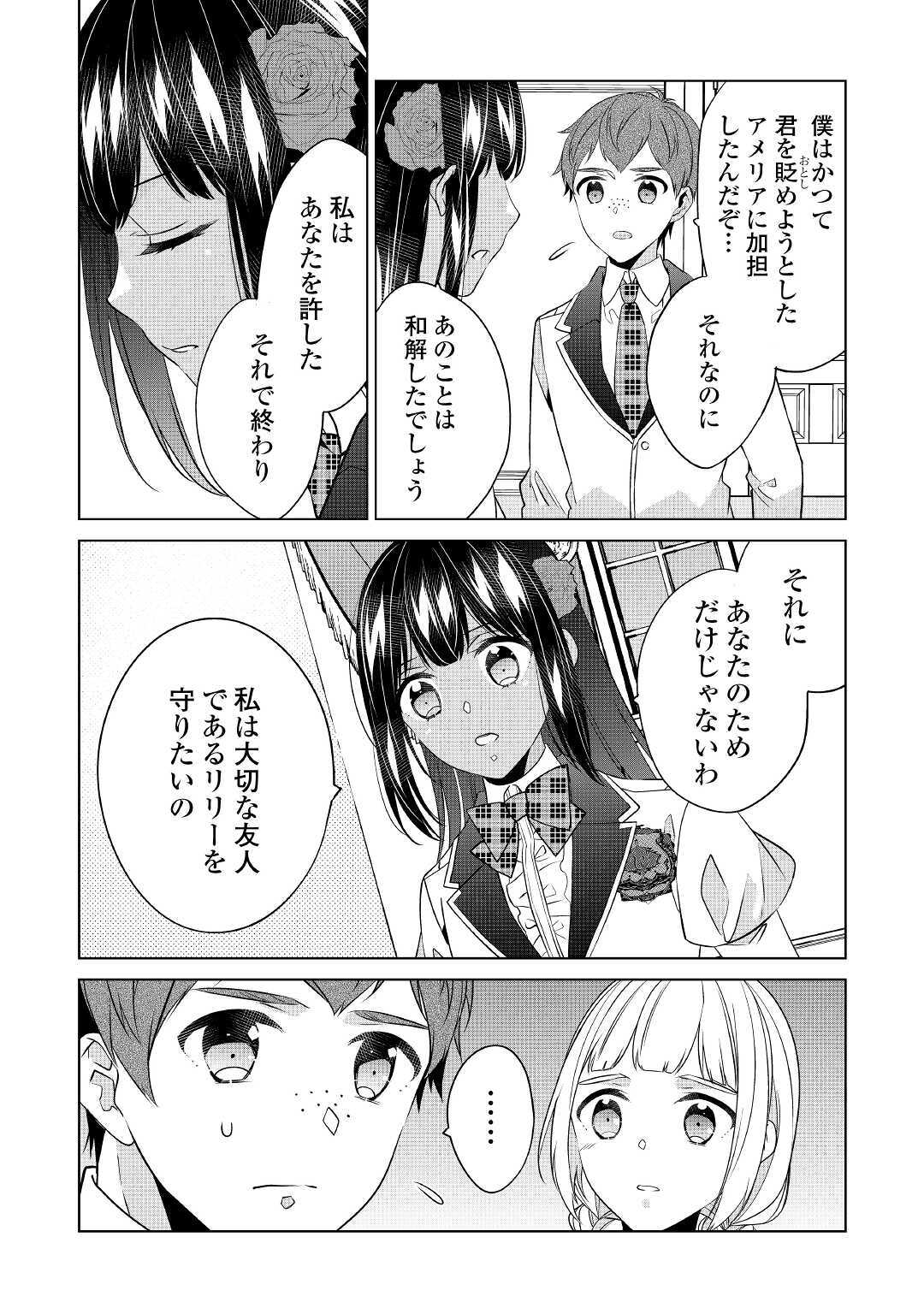 IM NOT A VILLAINESS!! JUST BECAUSE I CAN CONTROL DARKNESS DOESN’T MEAN IM A BAD PERSON! - raw - Chapter 14 - https://jpdd.alammanga.com/JPDD/17181505/f20gjtxgcki.jpg