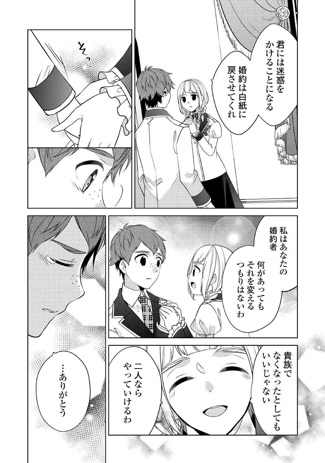 IM NOT A VILLAINESS!! JUST BECAUSE I CAN CONTROL DARKNESS DOESN’T MEAN IM A BAD PERSON! - raw - Chapter 14 - https://jpdd.alammanga.com/JPDD/17181505/fs1zd2kkiyk.jpg