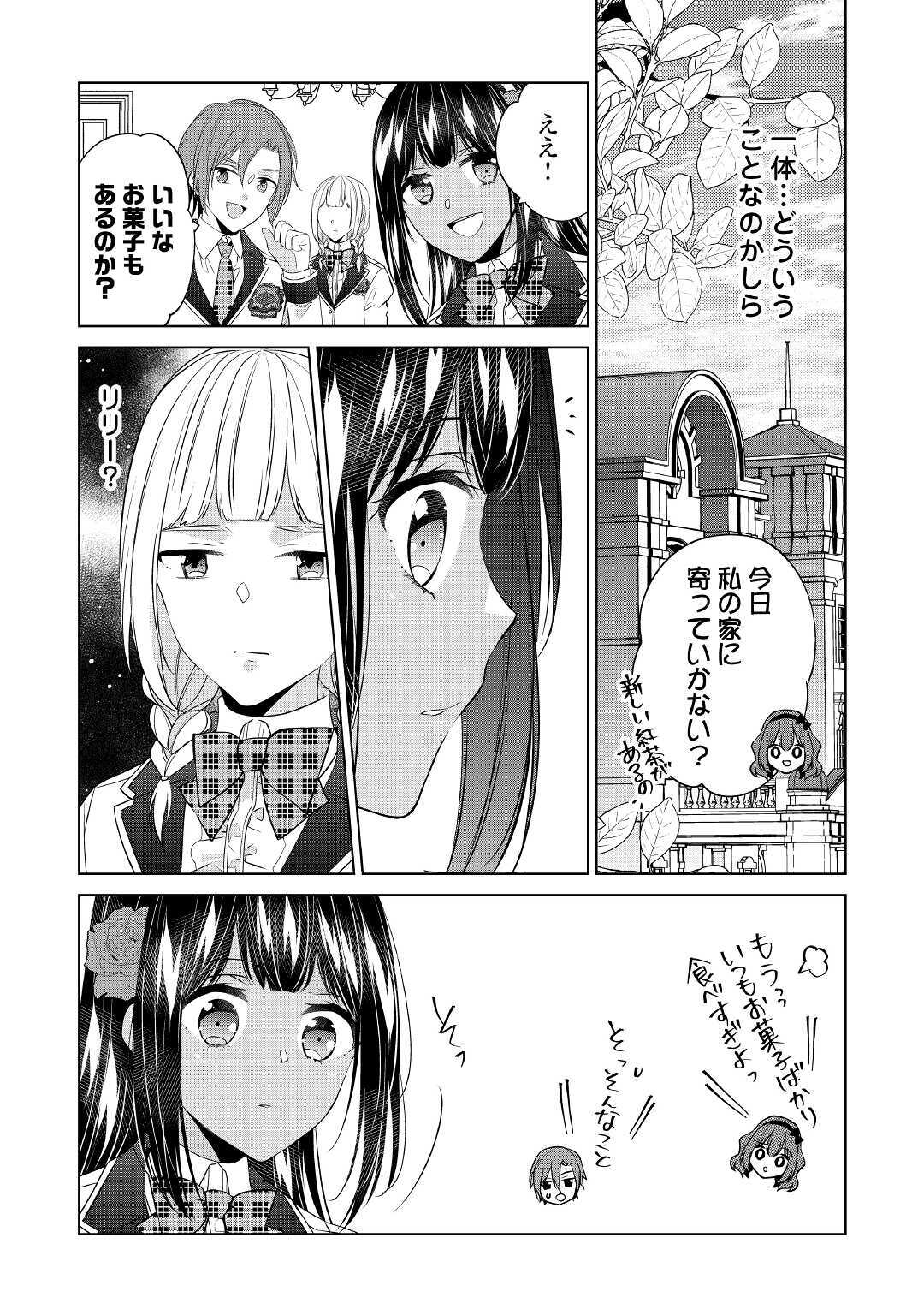 IM NOT A VILLAINESS!! JUST BECAUSE I CAN CONTROL DARKNESS DOESN’T MEAN IM A BAD PERSON! - raw - Chapter 14 - https://jpdd.alammanga.com/JPDD/17181505/g32v22sjgu4.jpg