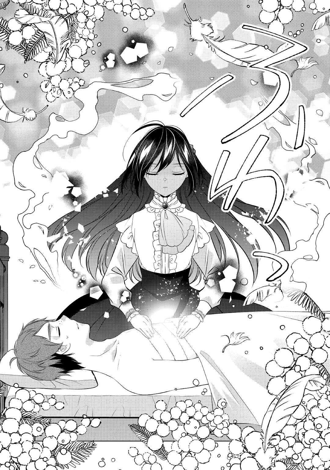 IM NOT A VILLAINESS!! JUST BECAUSE I CAN CONTROL DARKNESS DOESN’T MEAN IM A BAD PERSON! - raw - Chapter 15 - https://jpdd.alammanga.com/JPDD/17181505/i21oovwzaqu.jpg