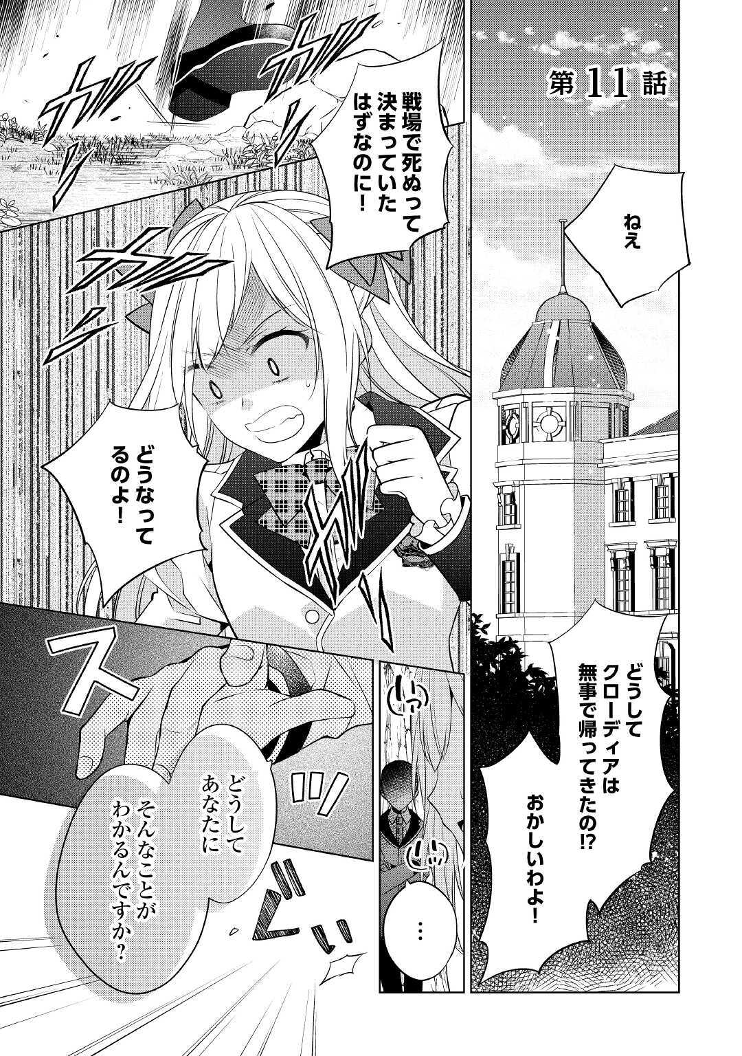 IM NOT A VILLAINESS!! JUST BECAUSE I CAN CONTROL DARKNESS DOESN’T MEAN IM A BAD PERSON! - raw - Chapter 11 - https://jpdd.alammanga.com/JPDD/17181505/ng0nt5cq5r2.jpg