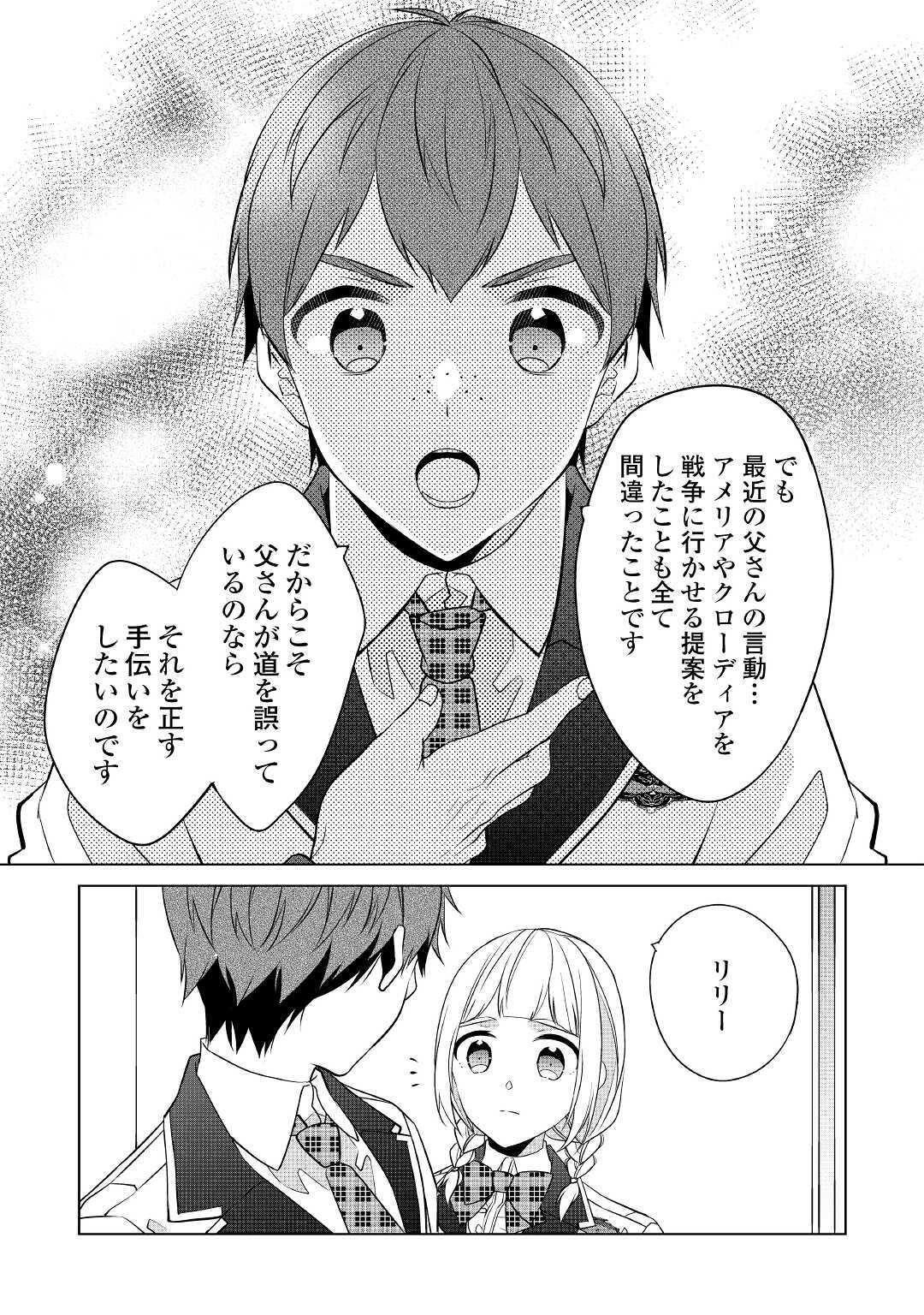 IM NOT A VILLAINESS!! JUST BECAUSE I CAN CONTROL DARKNESS DOESN’T MEAN IM A BAD PERSON! - raw - Chapter 14 - https://jpdd.alammanga.com/JPDD/17181505/pb3xrmeyagd.jpg