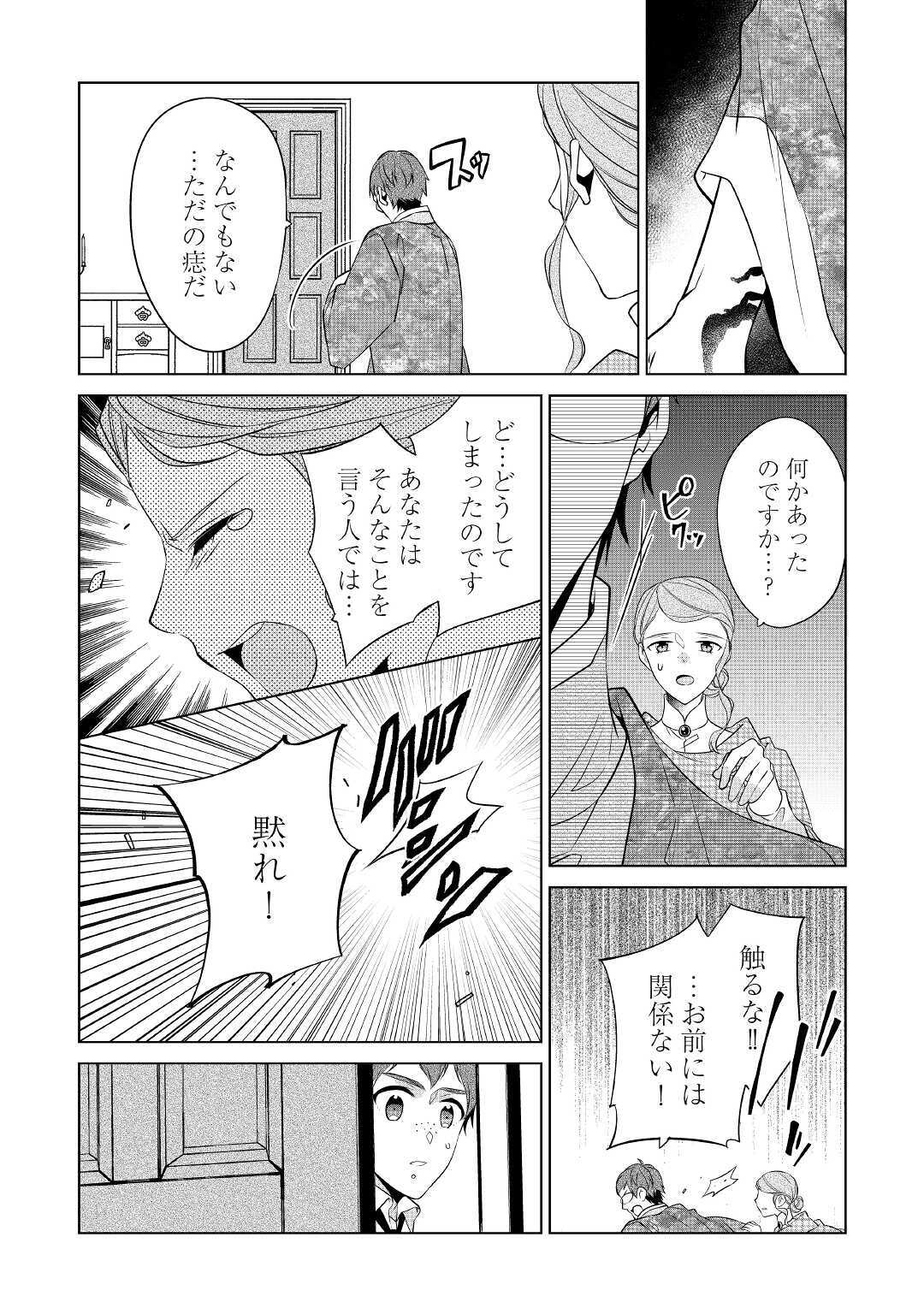IM NOT A VILLAINESS!! JUST BECAUSE I CAN CONTROL DARKNESS DOESN’T MEAN IM A BAD PERSON! - raw - Chapter 14 - https://jpdd.alammanga.com/JPDD/17181505/qg2nwqggj5p.jpg