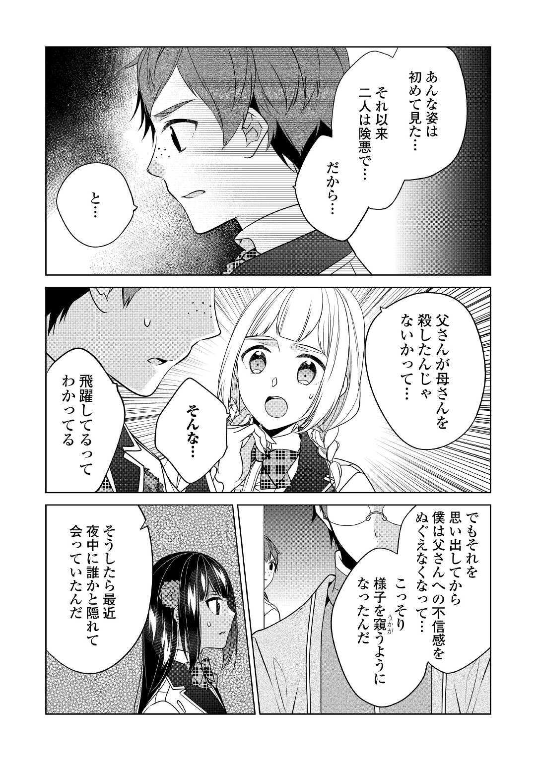 IM NOT A VILLAINESS!! JUST BECAUSE I CAN CONTROL DARKNESS DOESN’T MEAN IM A BAD PERSON! - raw - Chapter 14 - https://jpdd.alammanga.com/JPDD/17181505/vz5uknhmnf1.jpg