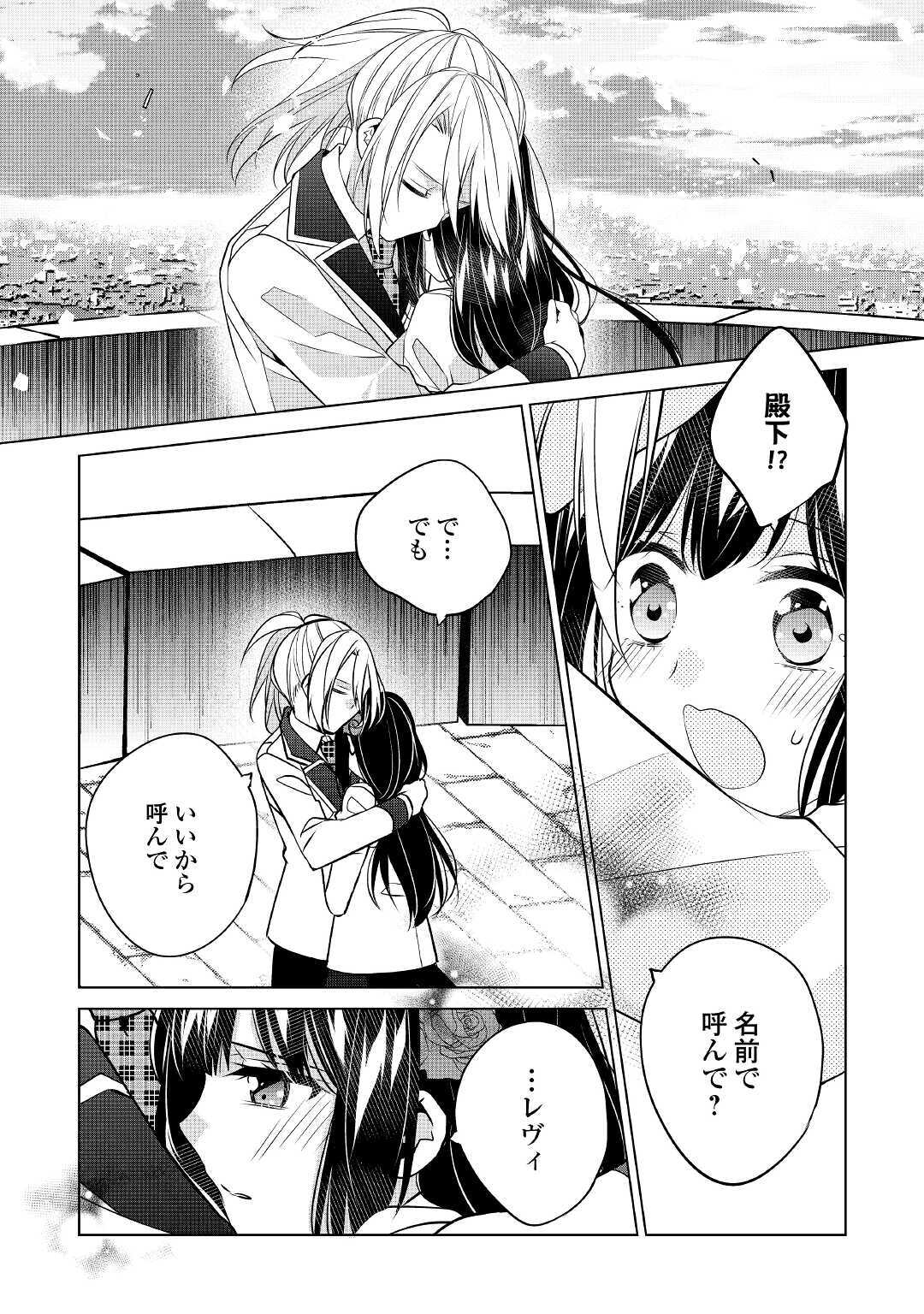 IM NOT A VILLAINESS!! JUST BECAUSE I CAN CONTROL DARKNESS DOESN’T MEAN IM A BAD PERSON! - raw - Chapter 13 - https://jpdd.alammanga.com/JPDD/17181505/yjnywua5kvp.jpg
